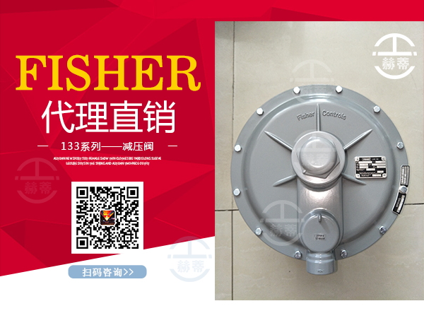 fisher133Hѹ133Lѹ